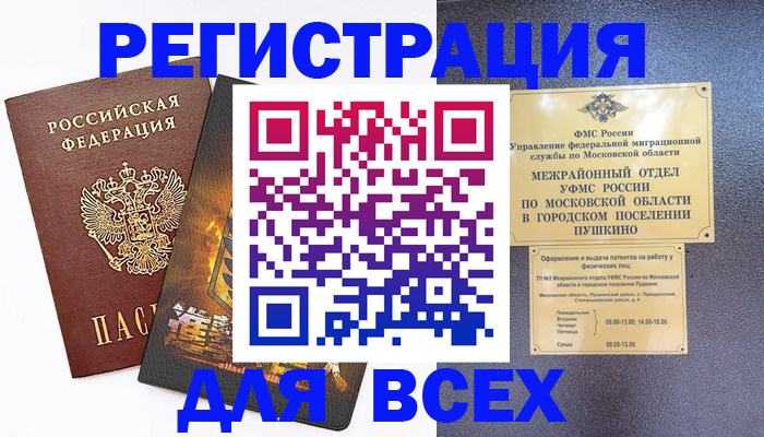 временная регистрация адрес в Арске