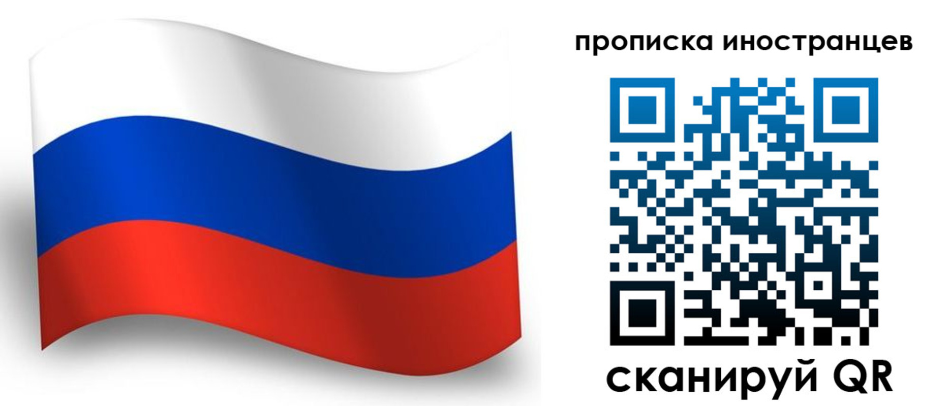 прописка законно в Арске