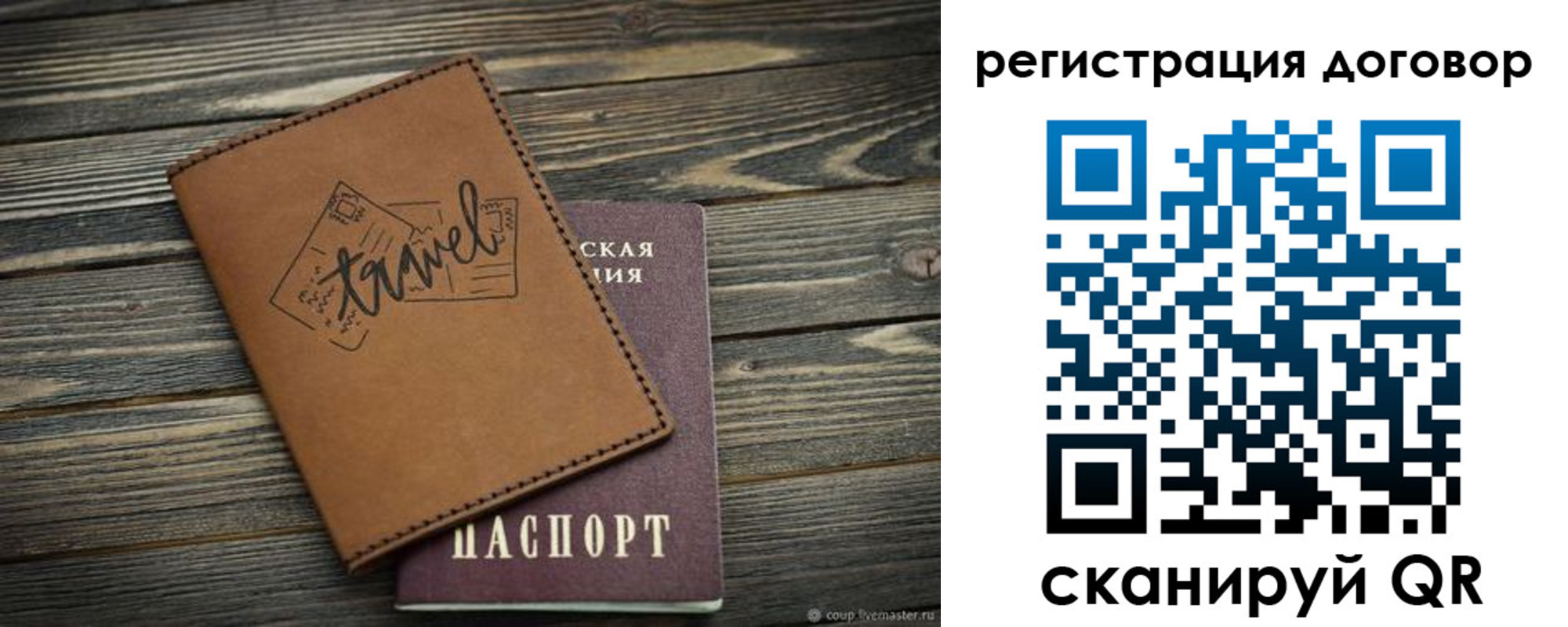 временная прописка в Арске