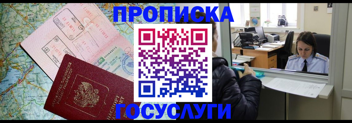 прописка в районе школы в Арске