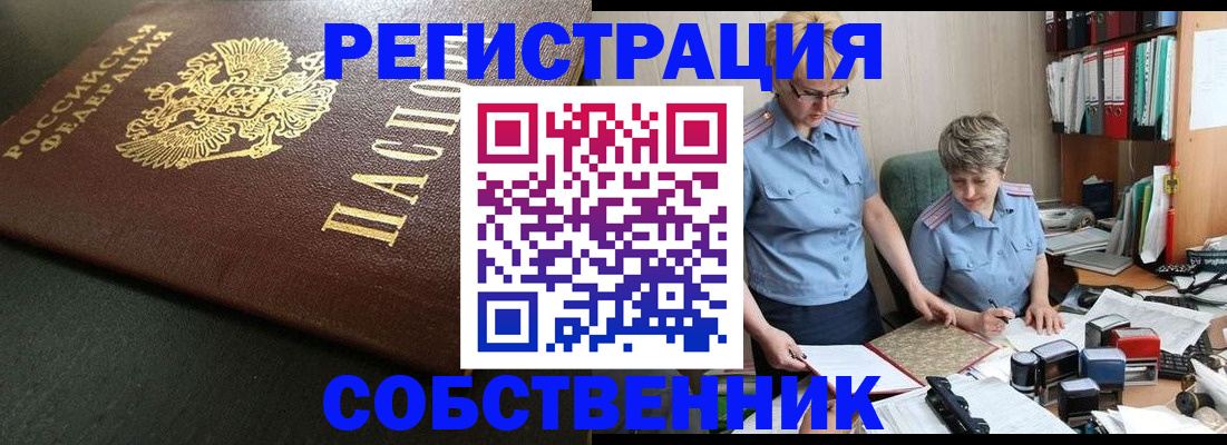 временная прописка в Арске