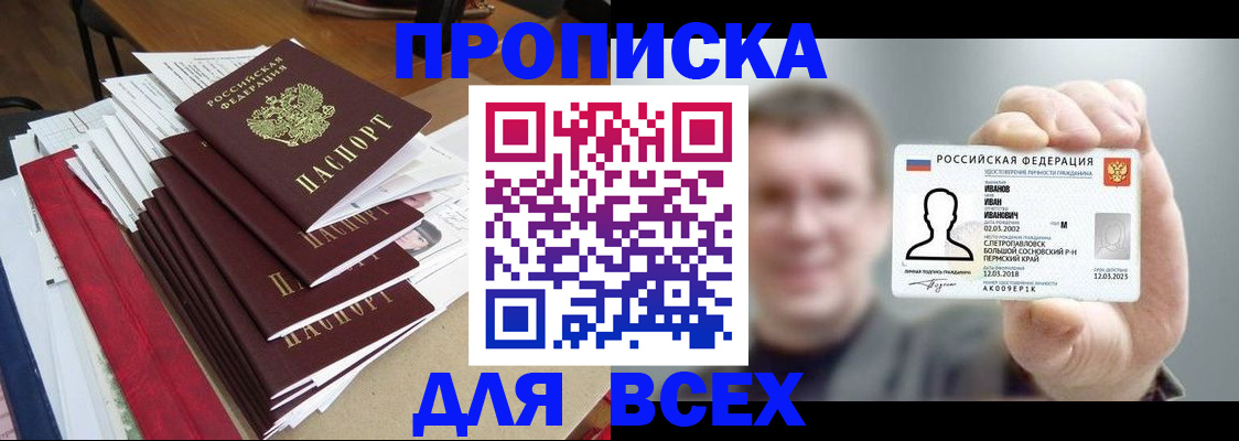 временная регистрация гарантия в Арске