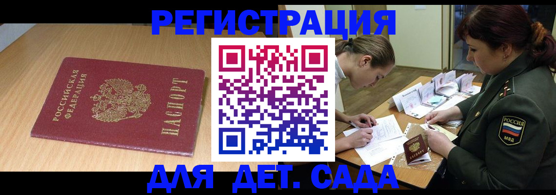 постоянная регистрация по месту жительства в Арске