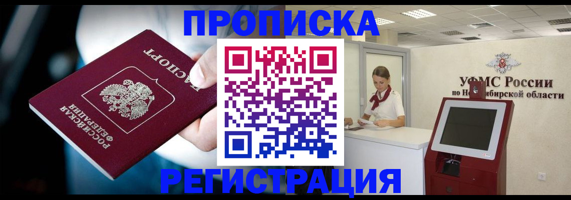 прописка паспорт в Арске