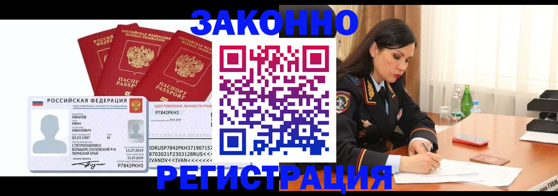 временная регистрация адрес в Арске