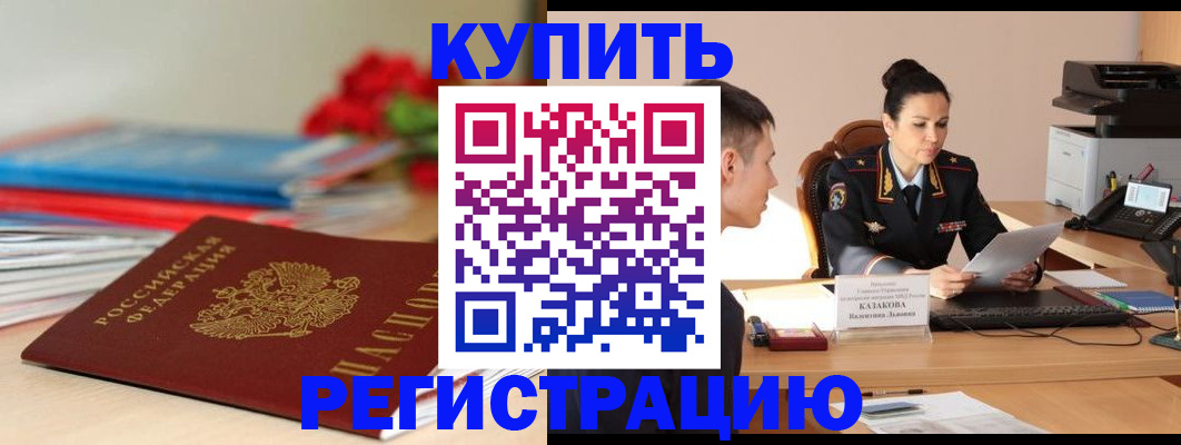 временная регистрация в квартире в Арске