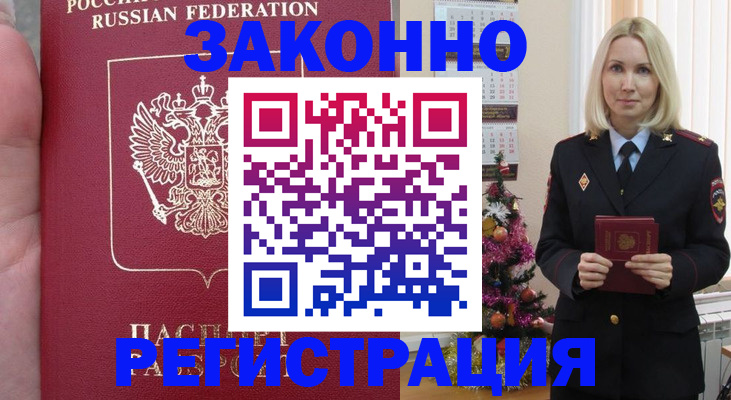 временная регистрация гарантия в Арске