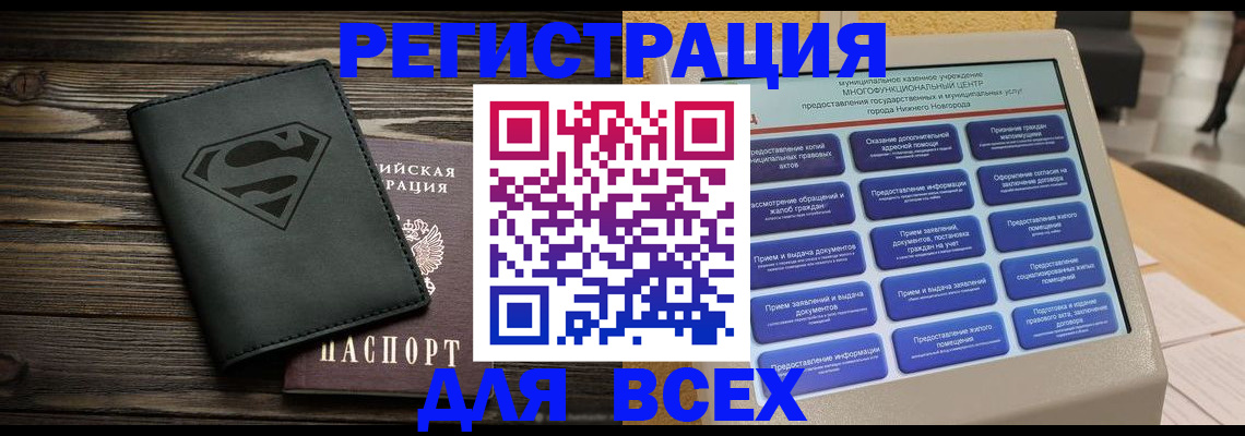 временная регистрация для работы в Арске