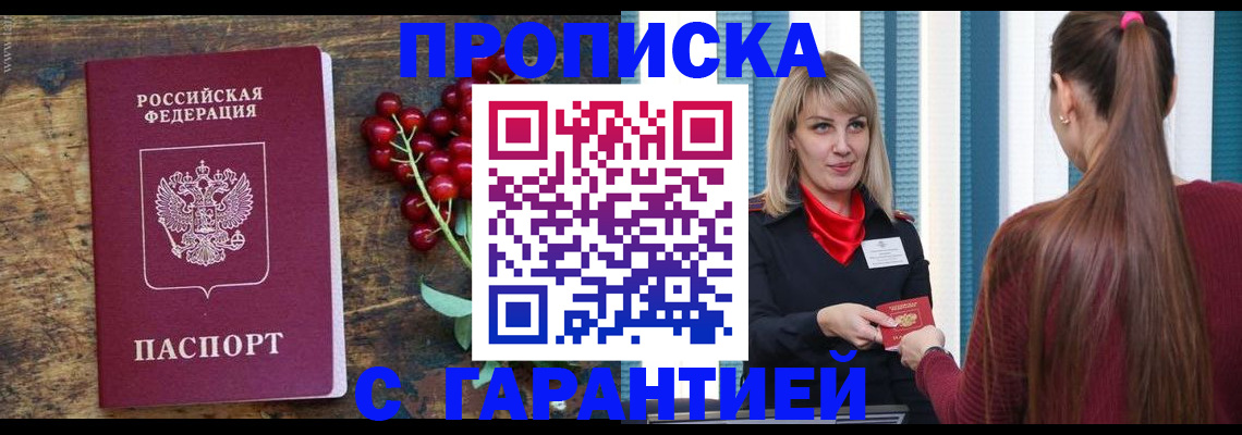 временная регистрация для школы в Арске