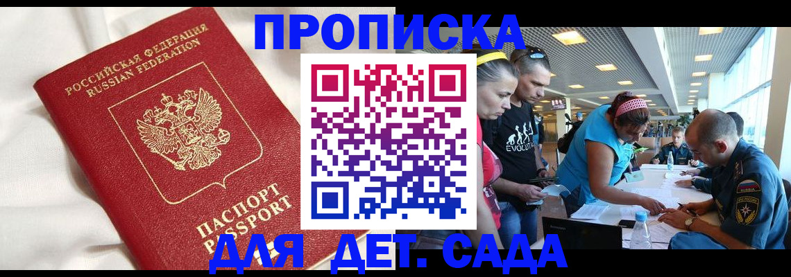 временная регистрация адрес в Арске