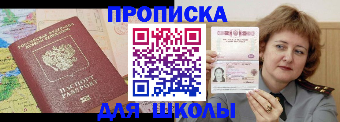временная регистрация в квартире в Арске